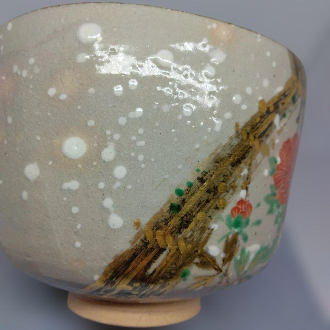 南口閑粋造 乾山 寒牡丹 茶碗 共箱 共布 茶道具