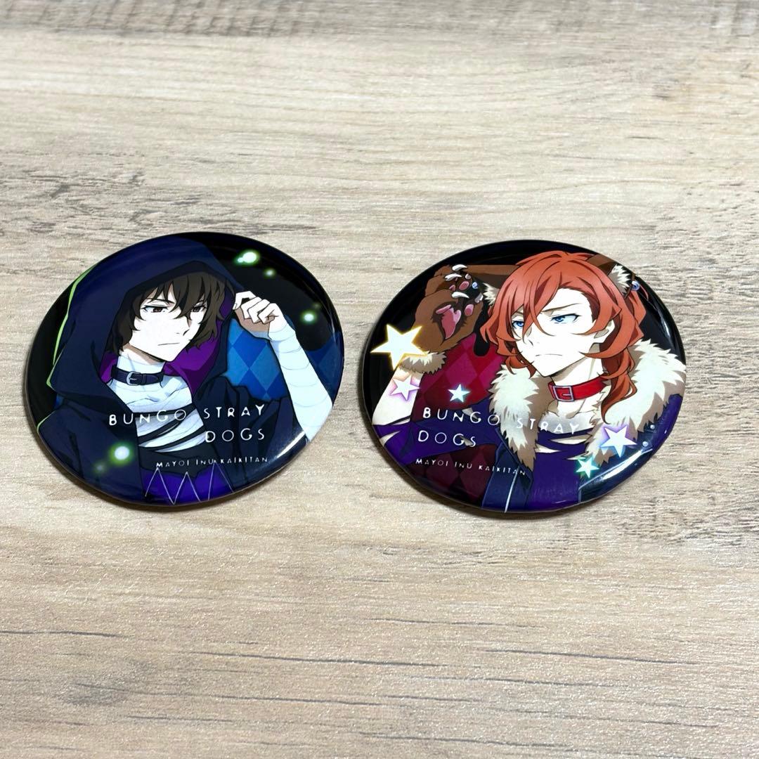 文豪ストレイドッグス　文スト　迷ヰ犬怪奇譚　缶バッジ　中原中也　太宰治