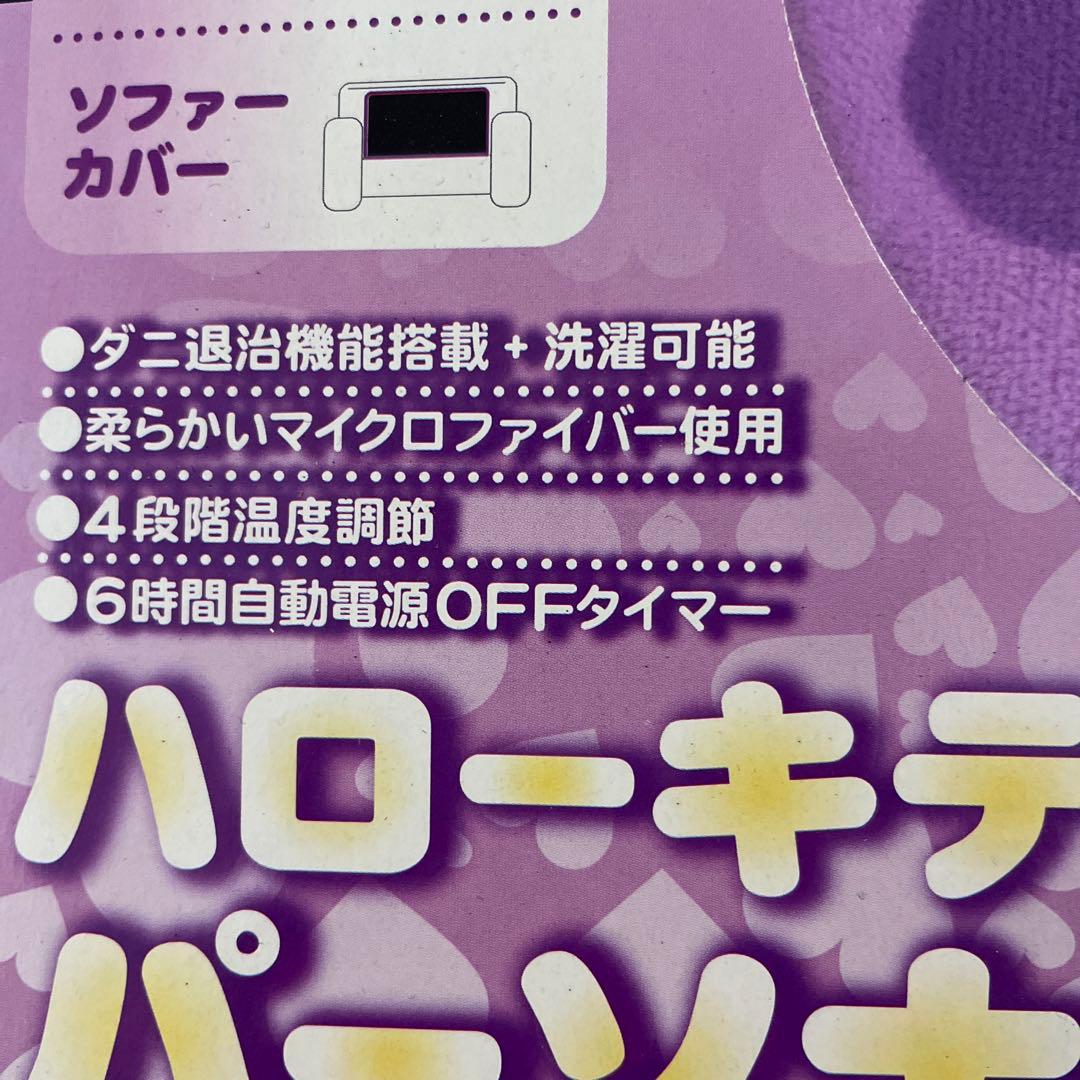 ハローキィティ　パーソナルマット