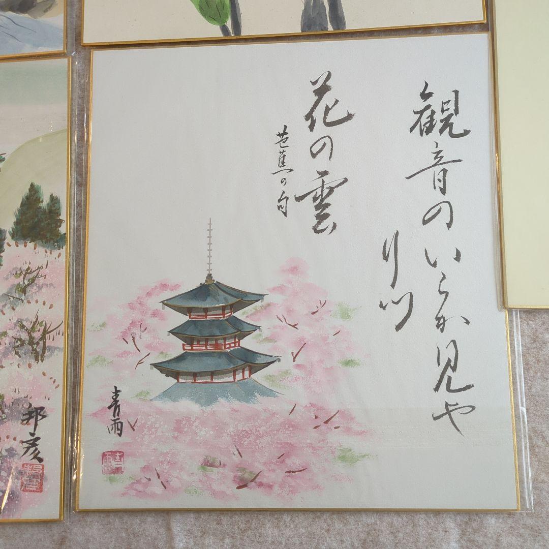 水墨画 掛け軸 タッセル付き 15枚