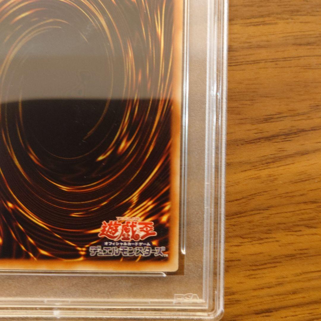 遊戯王 　アジア　ヴァレルロード・S・ドラゴン 20th　psa10