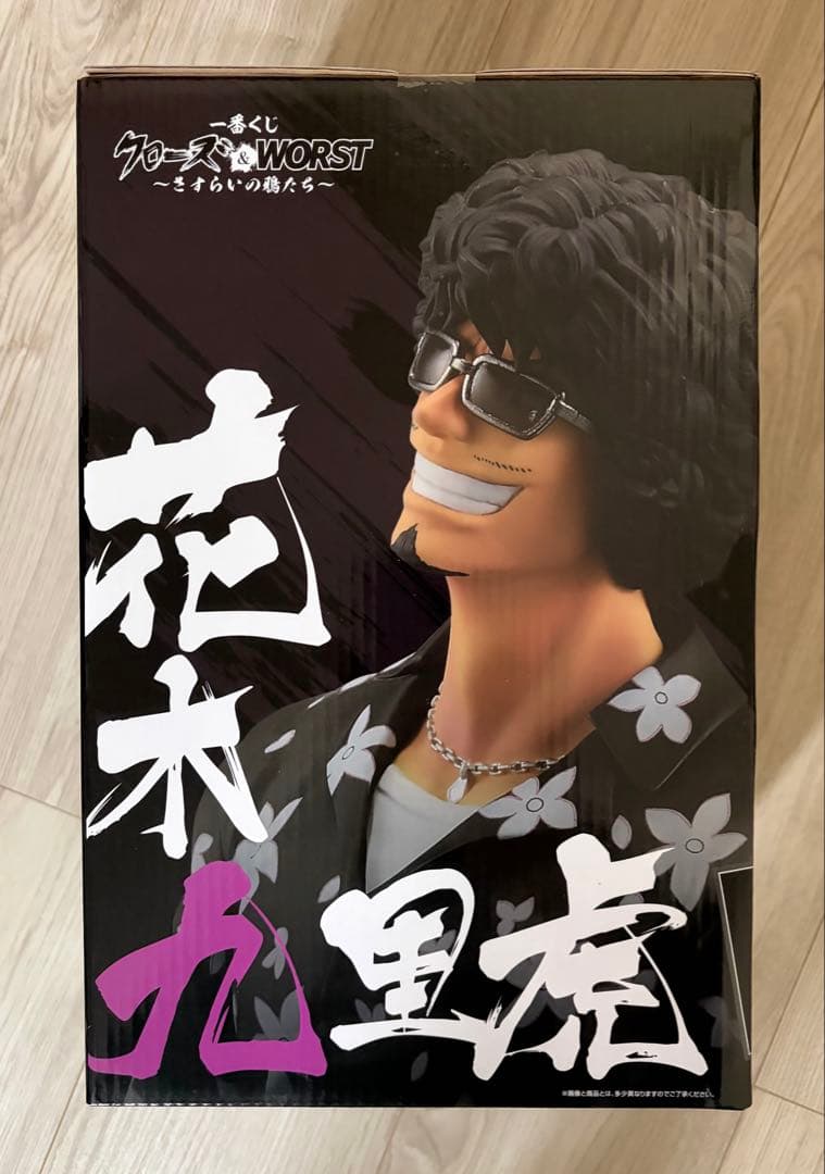 一番くじ クローズ＆WORST ～さすらいの鴉たち～ ラストワン賞 花木 九里虎