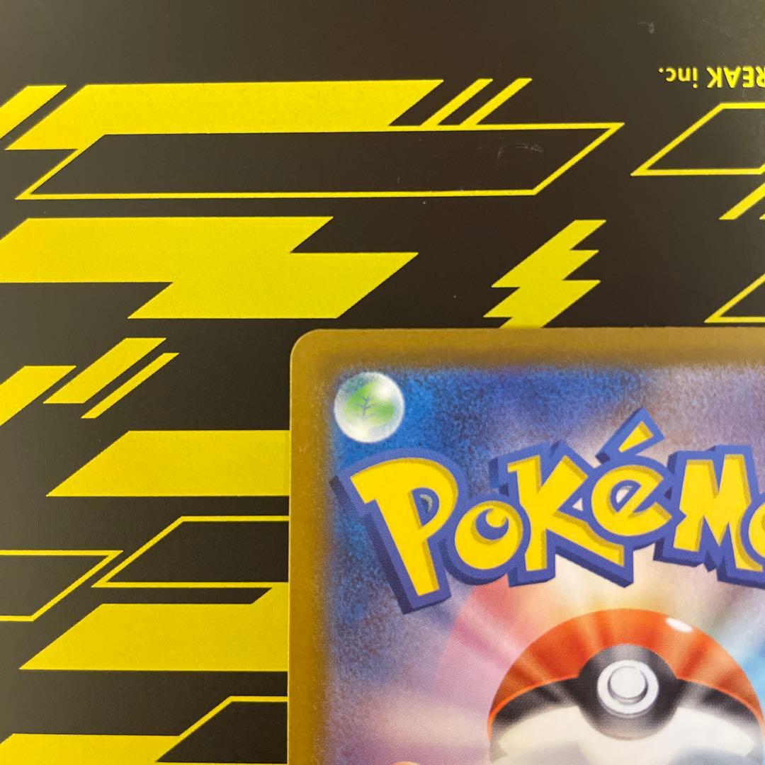 ぐ*む様 メガゲンガーEX SAR （おまけ付き）