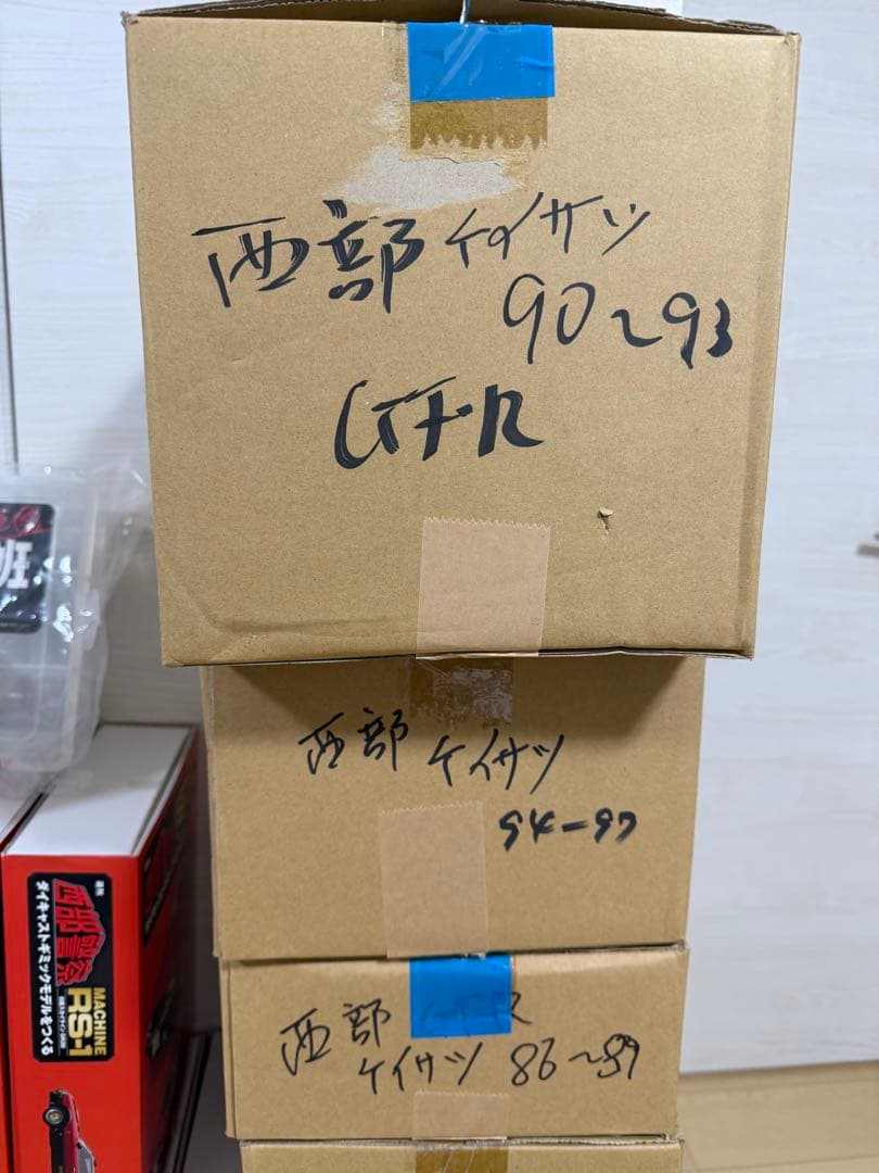 【全号セット】アシェット 西部警察 MACHINE RS-1 日産スカイライン