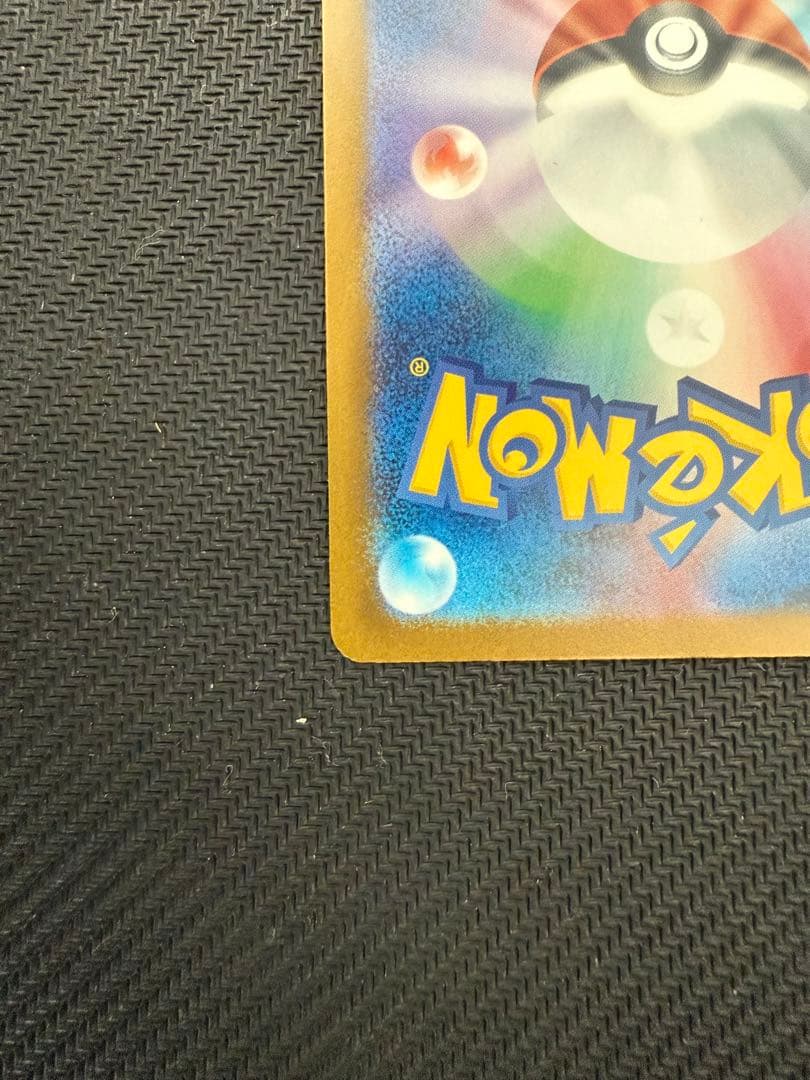 【極美品】MEGAドリームex メガゲンガーex SAR ポケモンカード