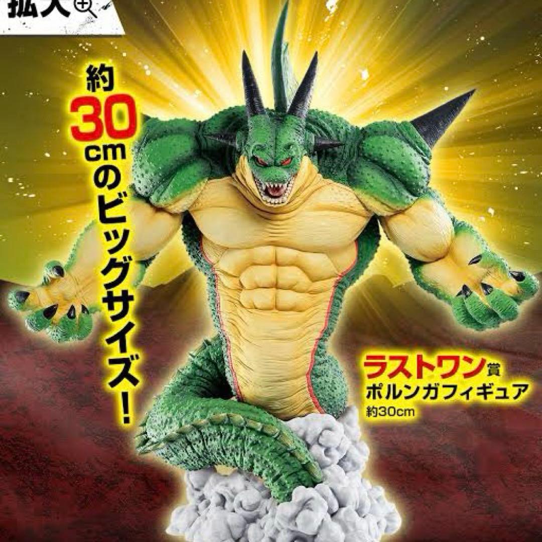 【たかさん専用】ドラゴンボールVSオムニバスZ ラストワン ポルンガ 国内正規版