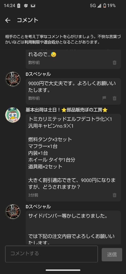 Dスペシャルさま専用