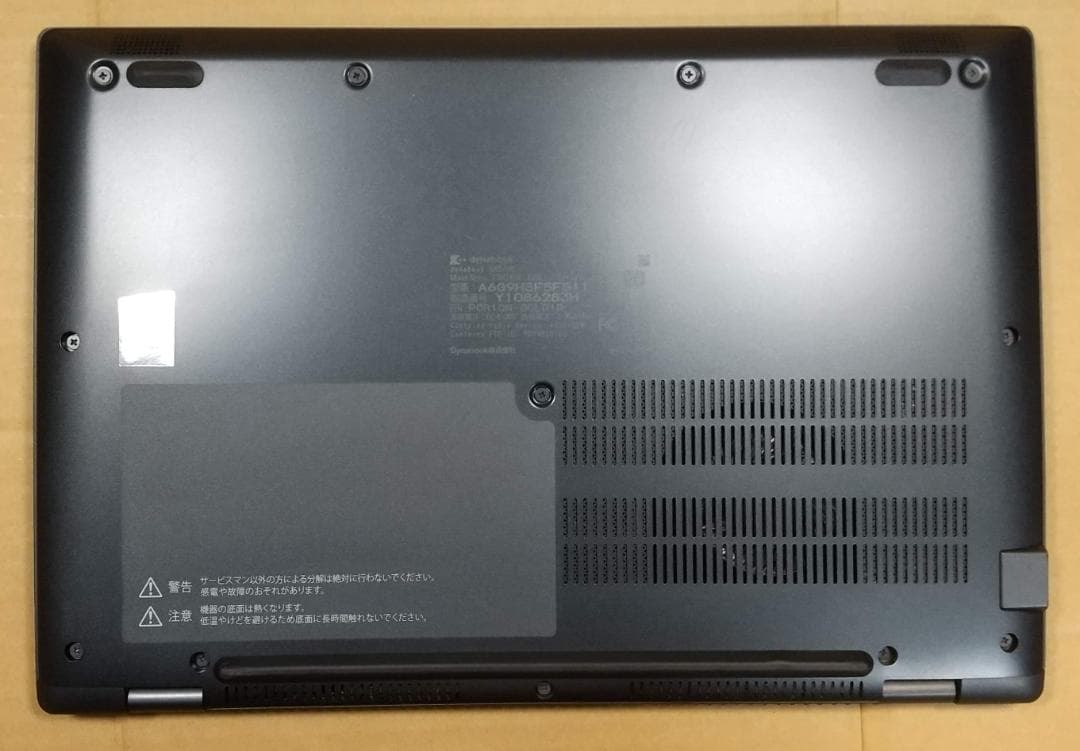 【11世代 i5】13.3型 dynabook G83/HS 12GB オフィス