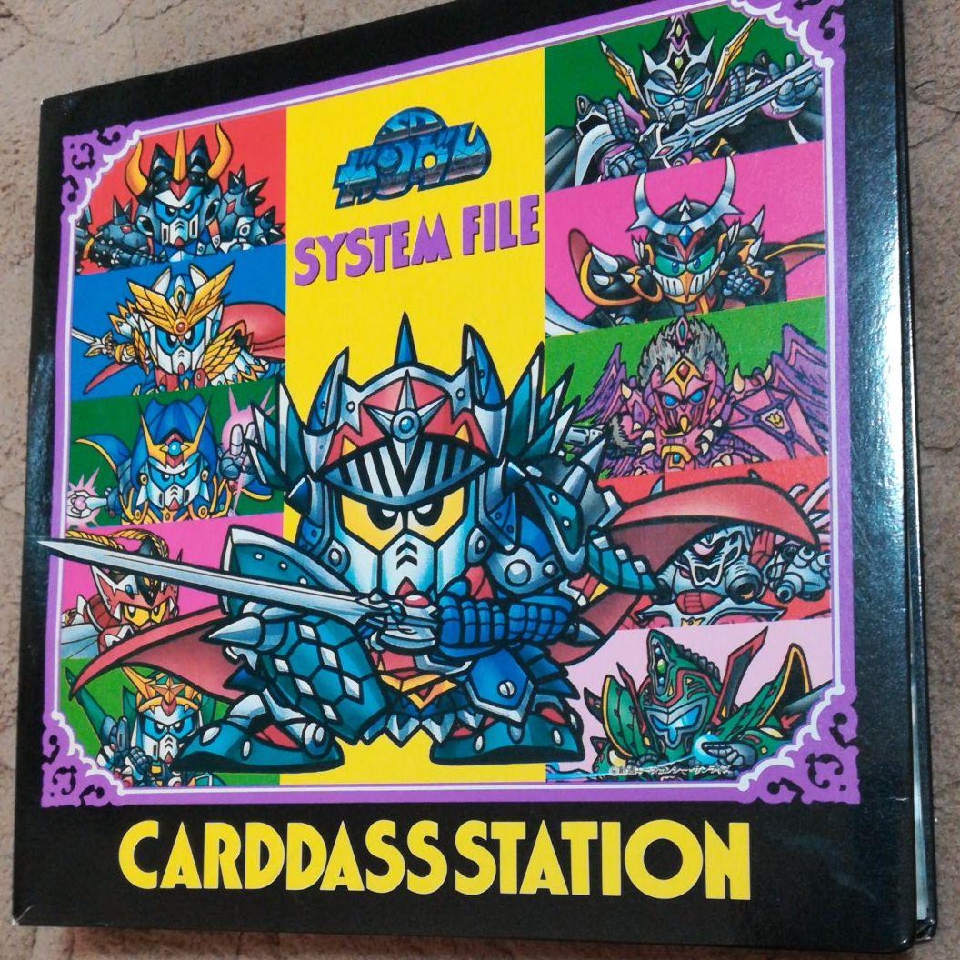 【カードダス】SDガンダム　ラクロアの勇者など