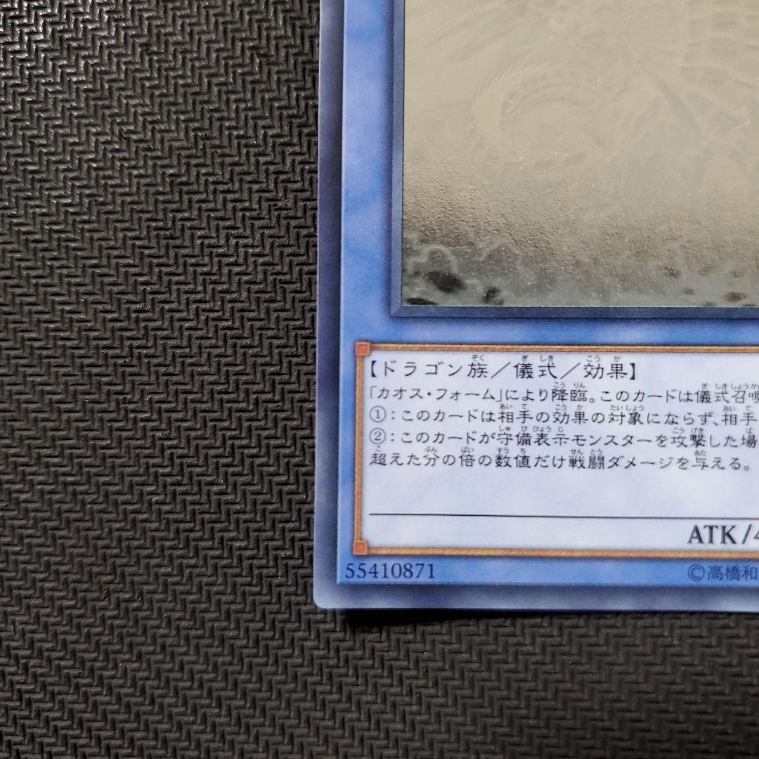 遊戯王　ブルーアイズカオスMAXドラゴン　ホロ　ホログラフィックレア　3枚セット