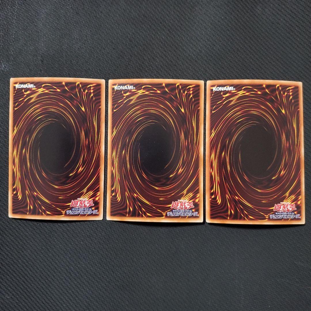遊戯王　ブルーアイズカオスMAXドラゴン　ホロ　ホログラフィックレア　3枚セット