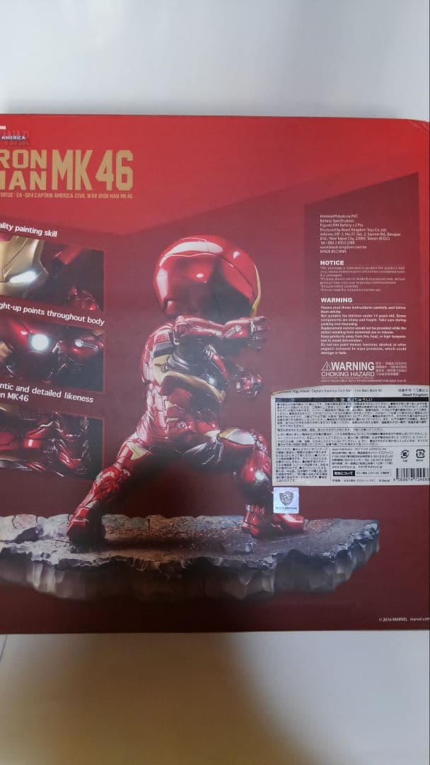 egg attack アイアンマン キャプテン・アメリカ フィギュア