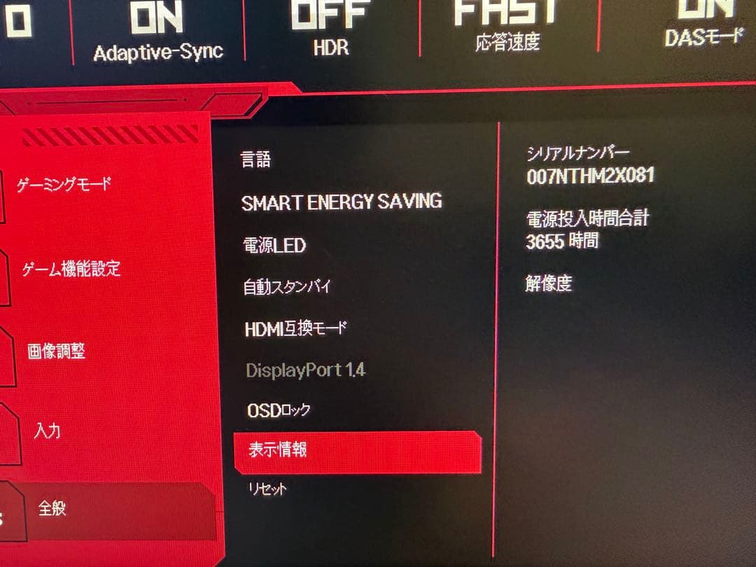LG UltraGear 27インチ 27GL850 WQHDモニター