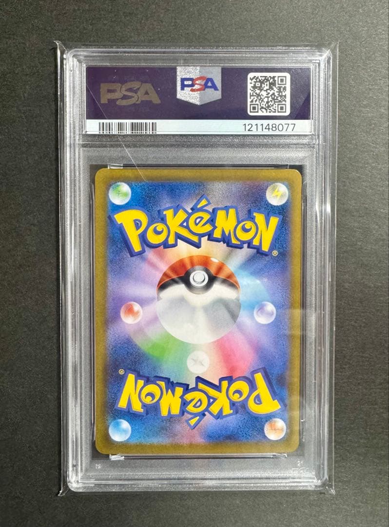 【PSA10】グレイシアex SAR 206 sv8a ポケモンカード