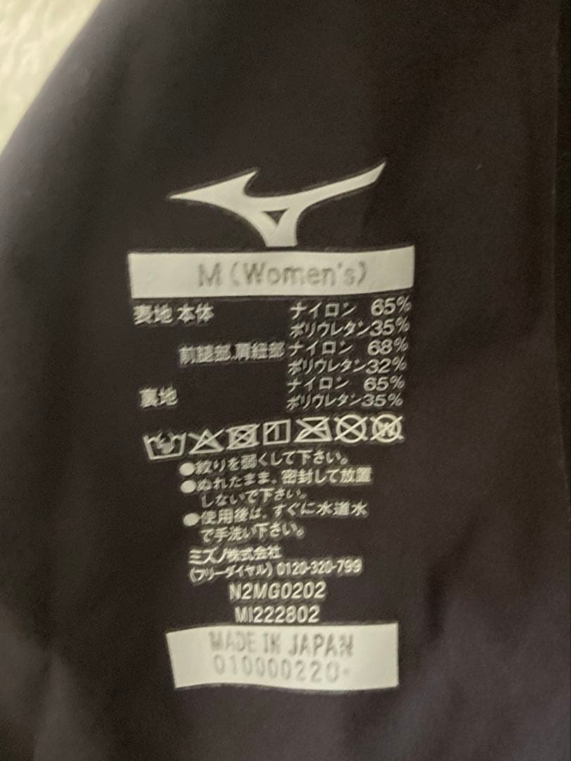 さっとん♪『MIZUNO レディース 競泳水着 GX・SONIC Ｖ』M