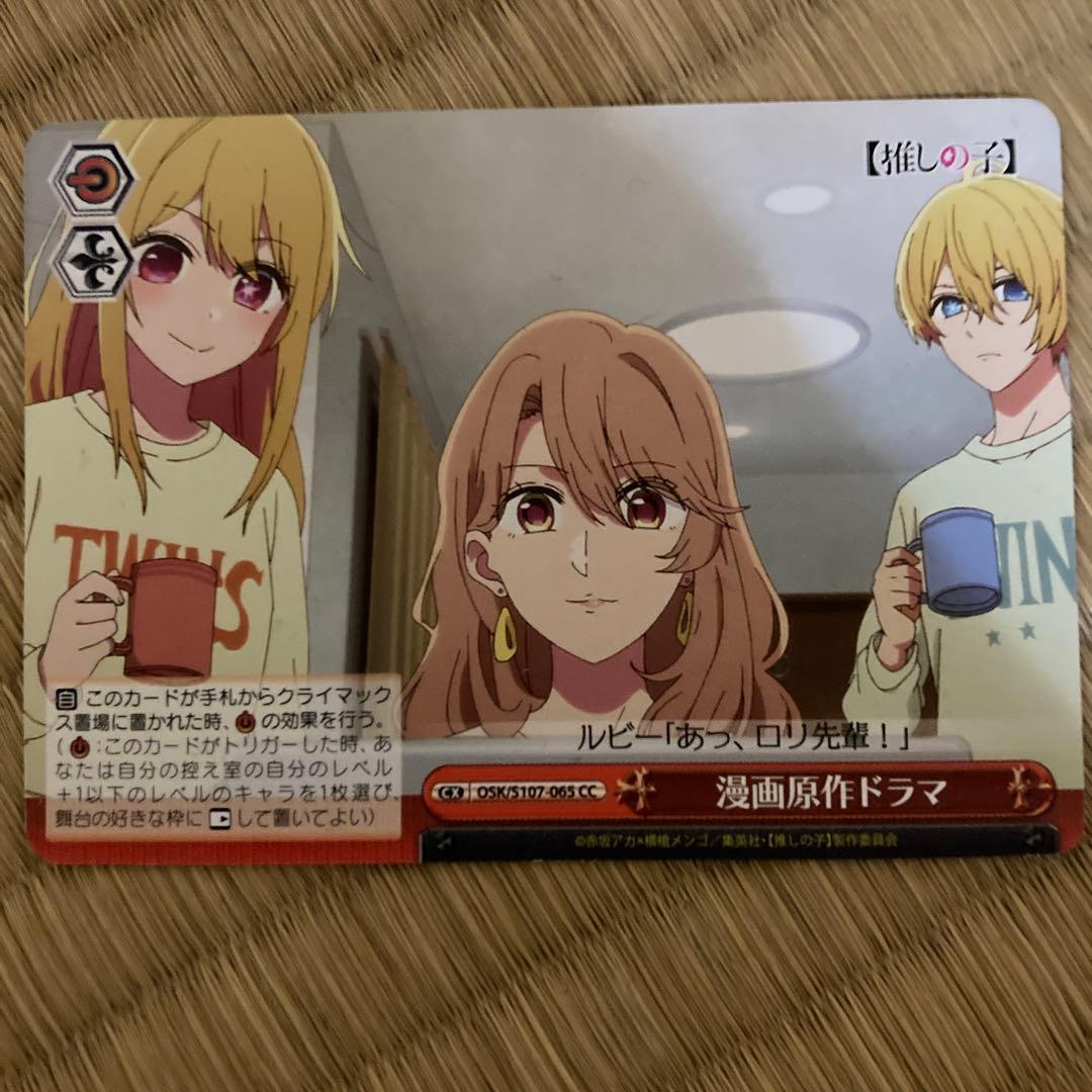 ルビー「おっ、ロリ先輩！」トレーディングカード