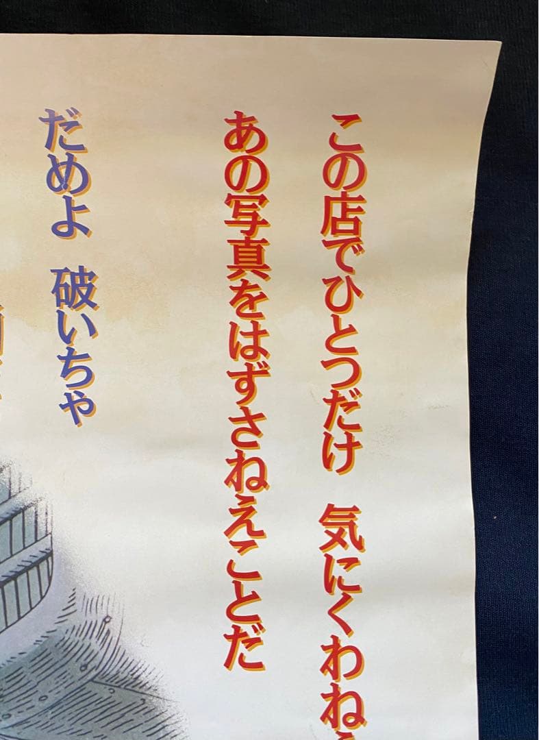 【当時物】ジブリ　紅の豚　B2サイズ　ポスター　ミニポスター付　宮崎駿