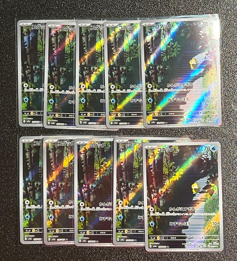 コダック ar 10枚　151