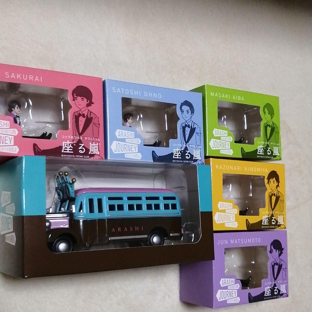 嵐を旅する展覧会　フチ子　ダイキャストカー