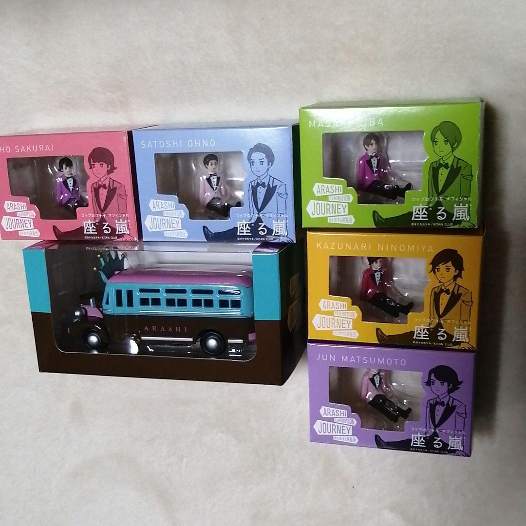 嵐を旅する展覧会　フチ子　ダイキャストカー