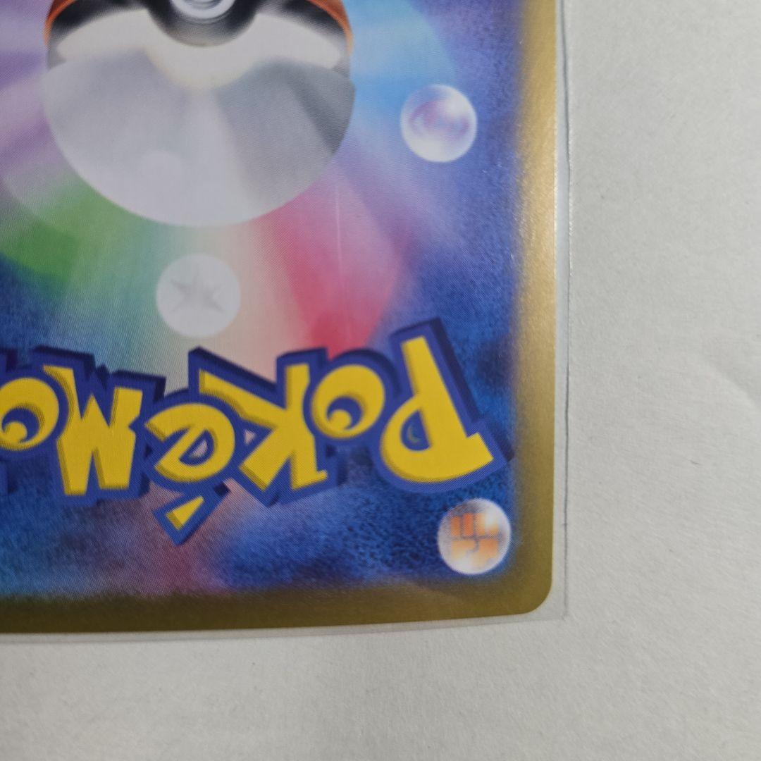 ピカチュウex SAR ※ご購入でピカチュウAR付き