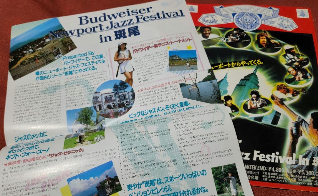 Newport Jazz Festival in 斑尾　チラシ
