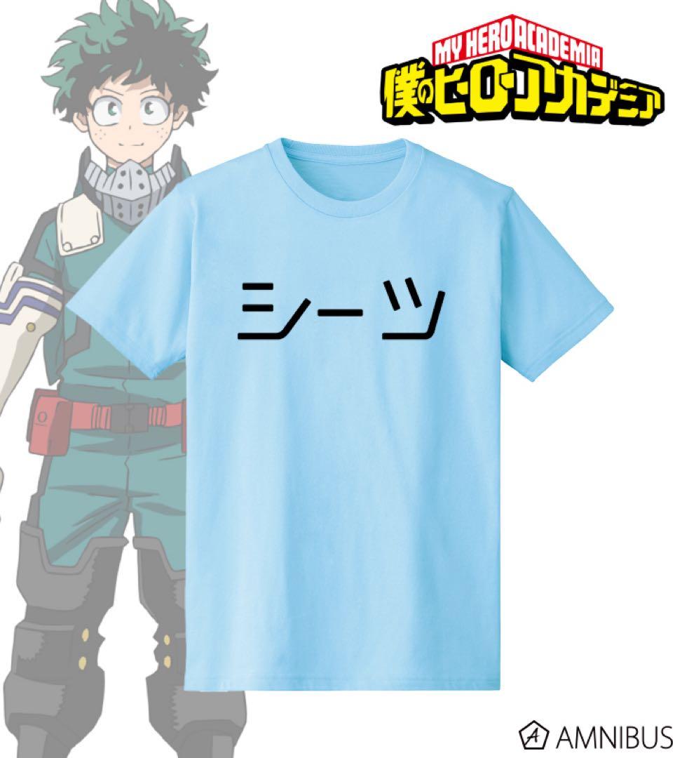 緑谷出久 僕のヒーローアカデミア Tシャツ シーツ Mサイズ　デク