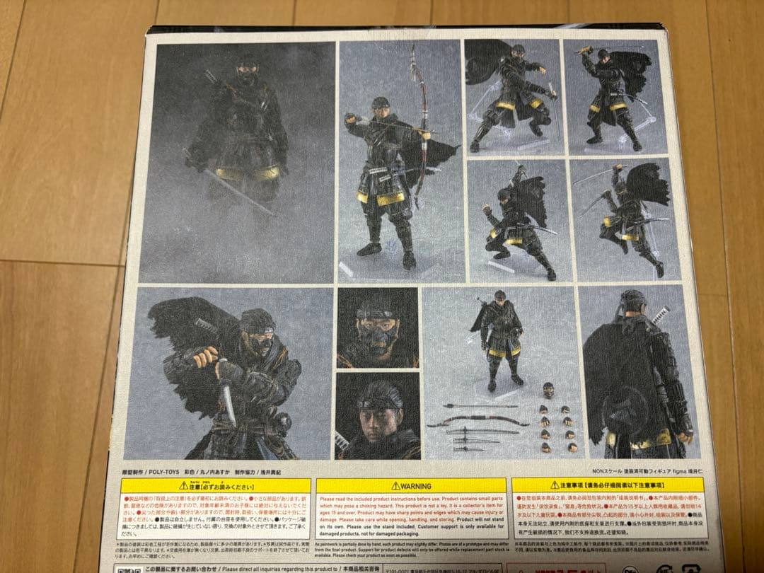 figmaゴーストオブツシマ　境井仁