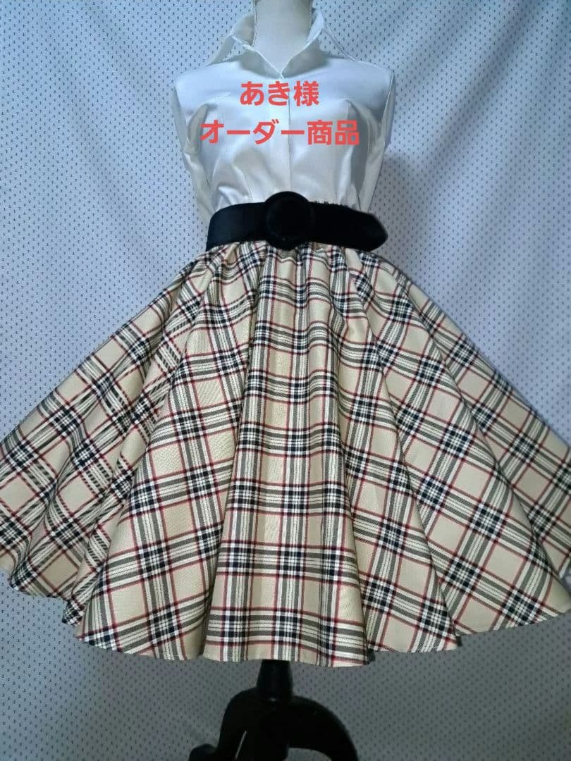 あき様オーダーサーキュラースカート