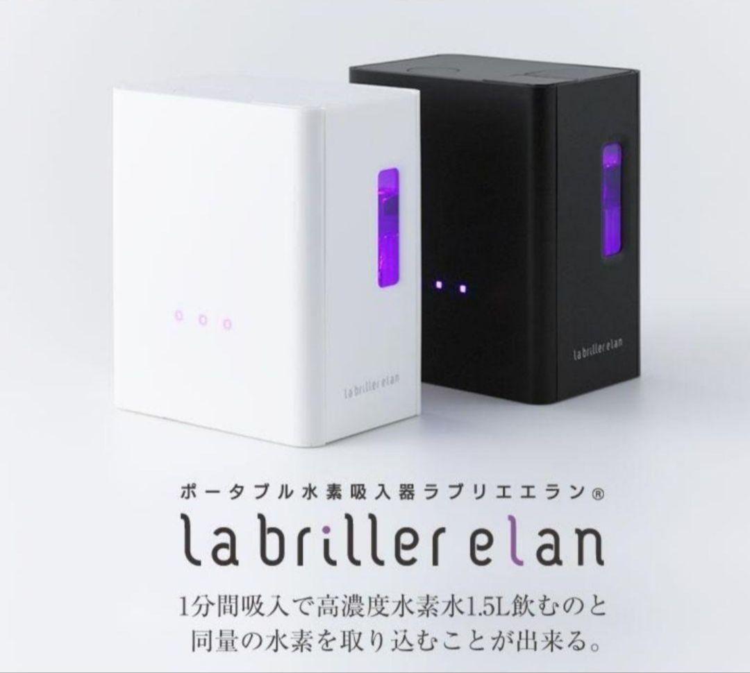 新品　イズミズ　ポータブル水素吸入器　ラブリエエラン　HG-004