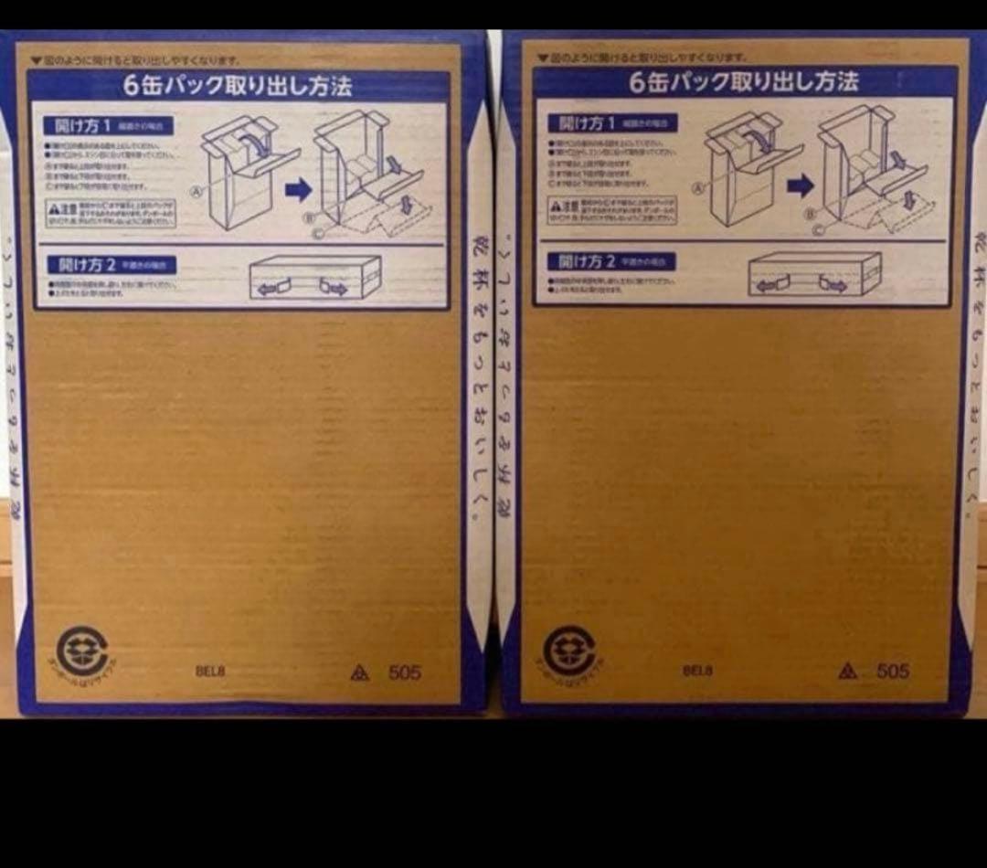 サッポロ クラシック 北海道限定 350ml 2ケース　即日発送致します！