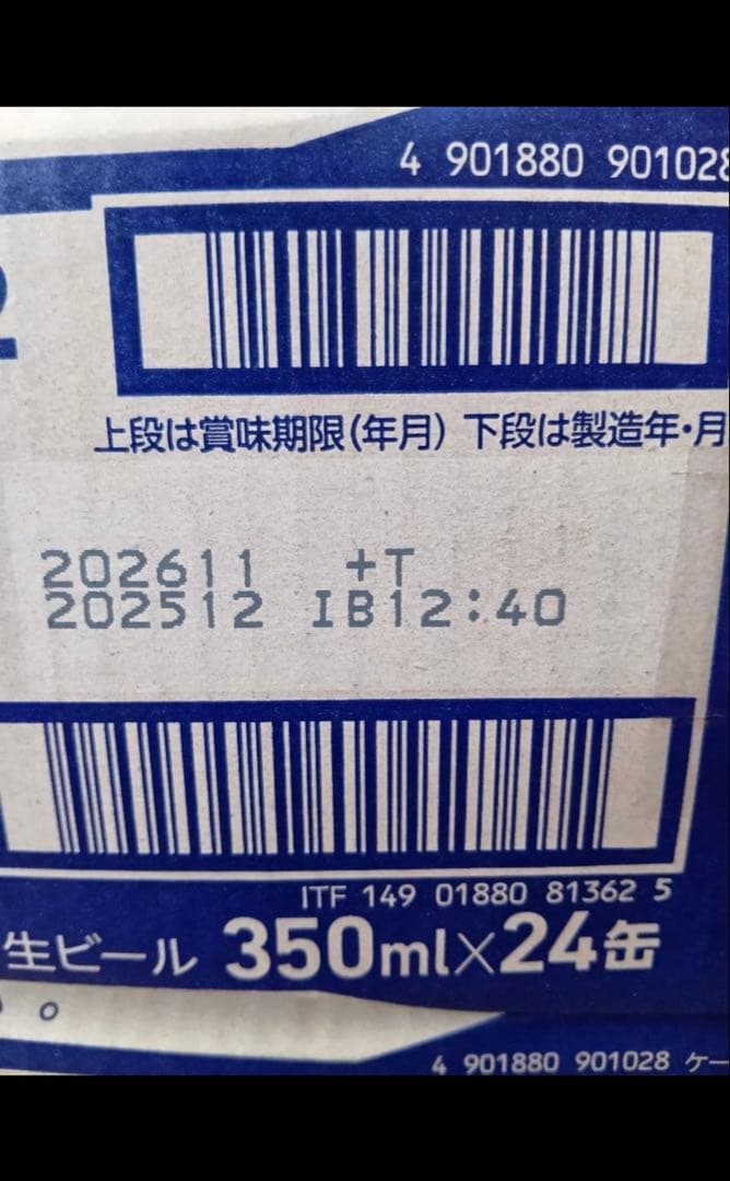 サッポロ クラシック 北海道限定 350ml 2ケース　即日発送致します！