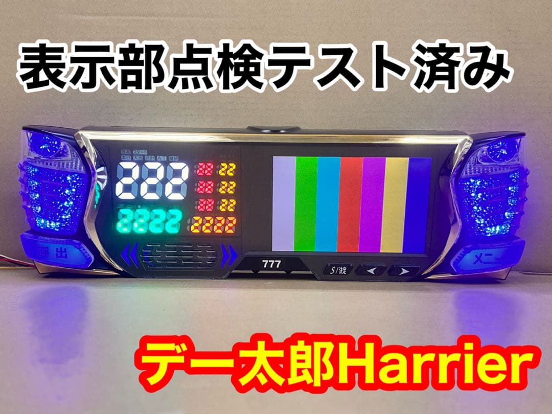 家庭用加工済•データカウンター・デー太郎Harrier・スロット用・送料無料