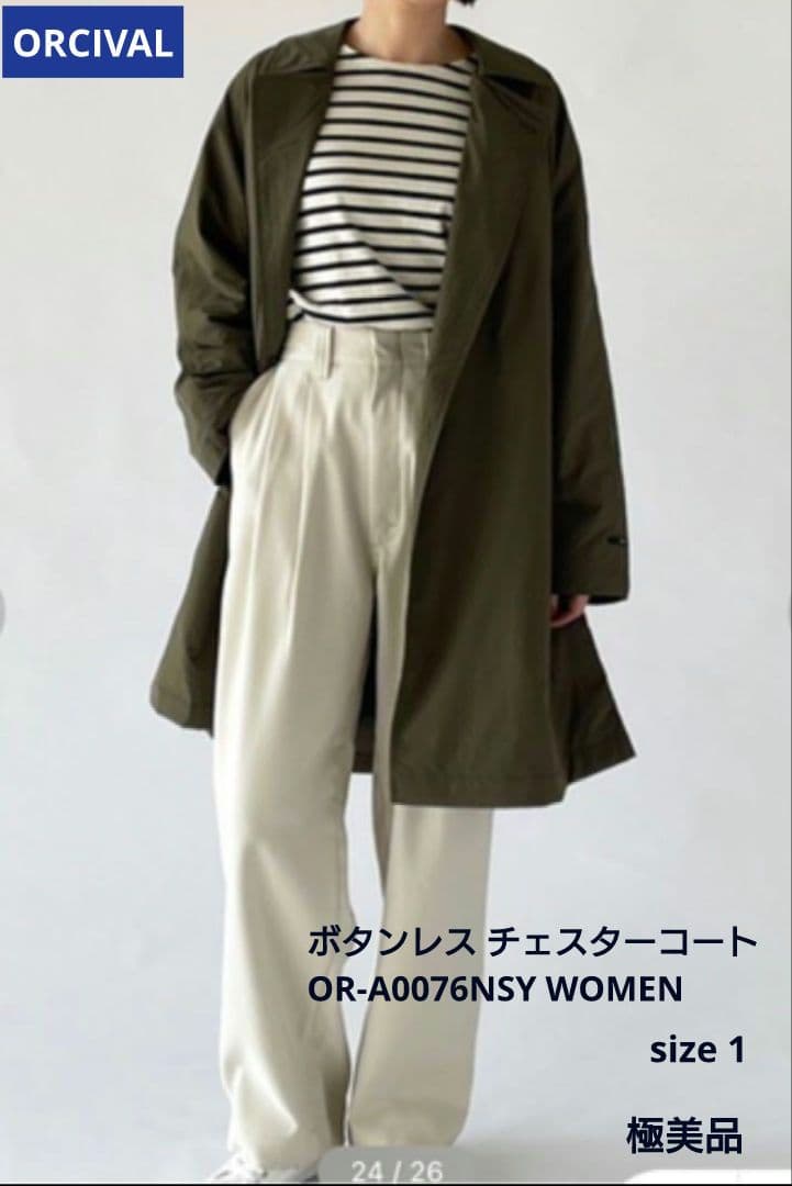 ORCIVAL ボタンレスチェスターコート 極美品 Bshop ナイロンコート