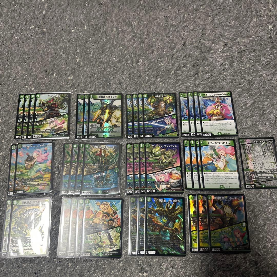 【期間限定】　緑単キャベッジ　デッキ　パーツ