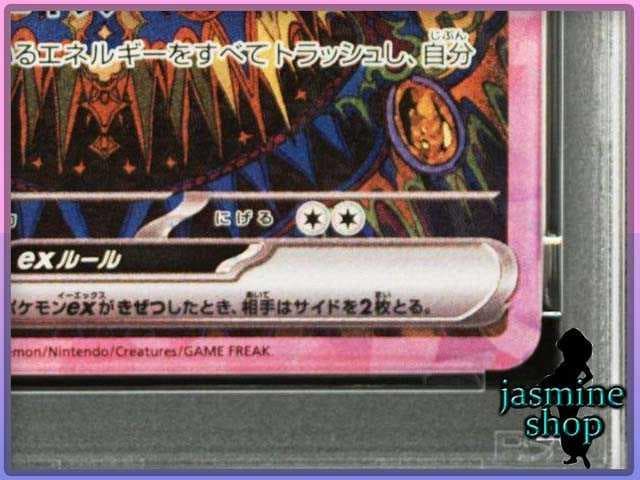 【PSA9】ブラッキーex SAR テラスタルフェスex 217/187