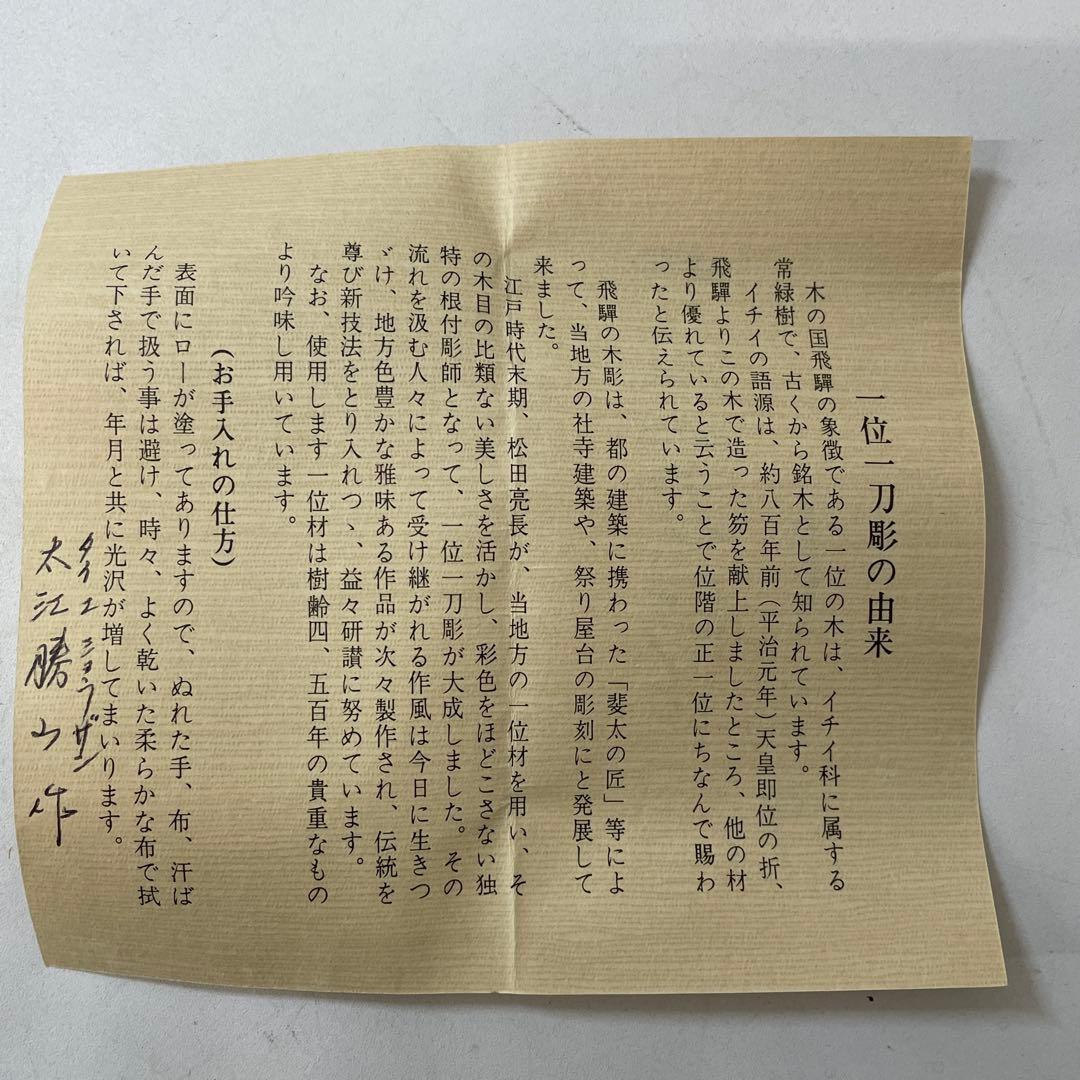 木製 香合 太江勝山作 香道具 茶道具 一位の木で一刀彫りです 柿 置物