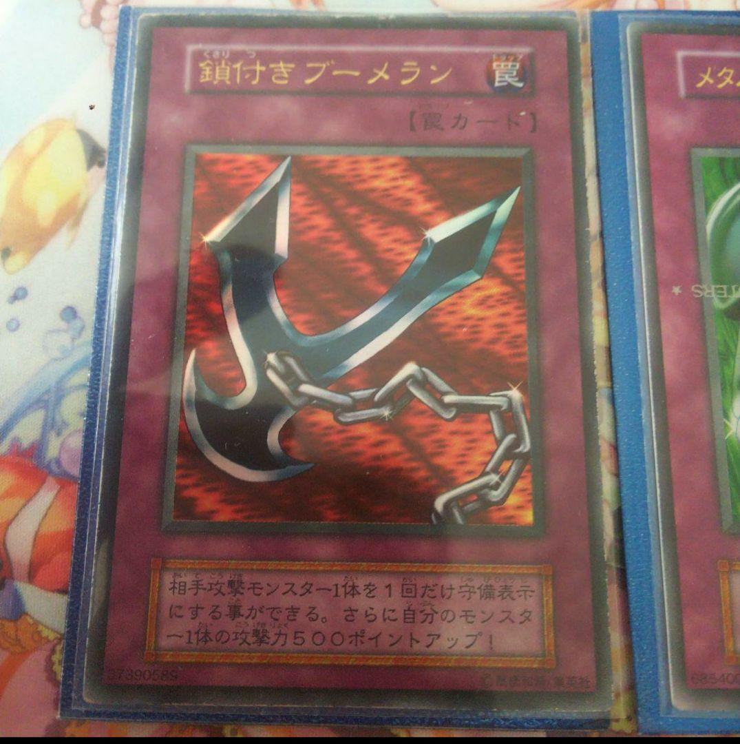 遊戯王 初期ウルトラセット×３枚+α