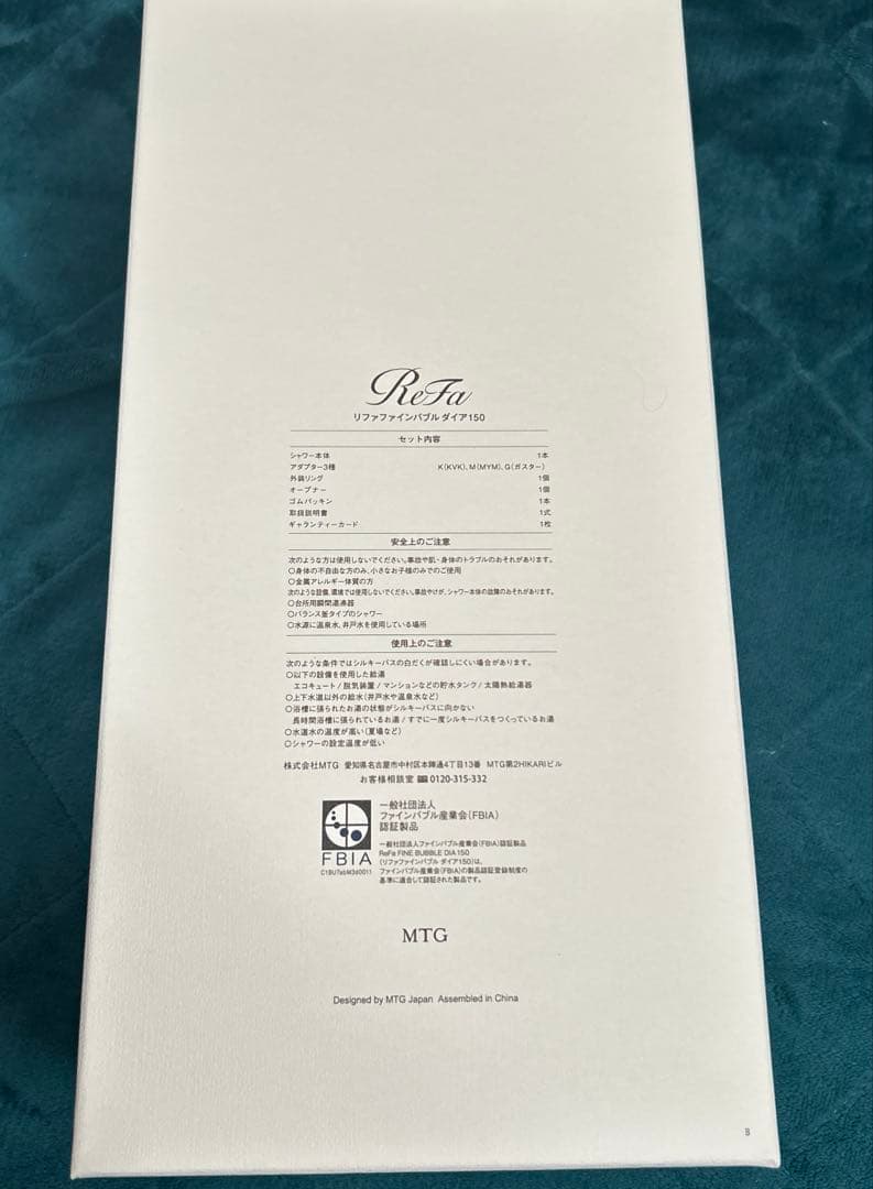 お値下げ不可。MTG ReFa FINE BUBBLE DIA 150 ホワイト