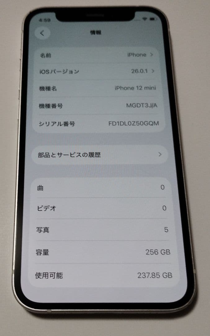 【バッテリー100%】iPhone12 mini 256GB SIMフリー国内版