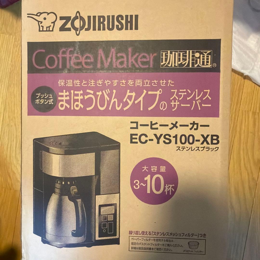 ゾウジルシ　コーヒーメーカー　EC-YS100-XB