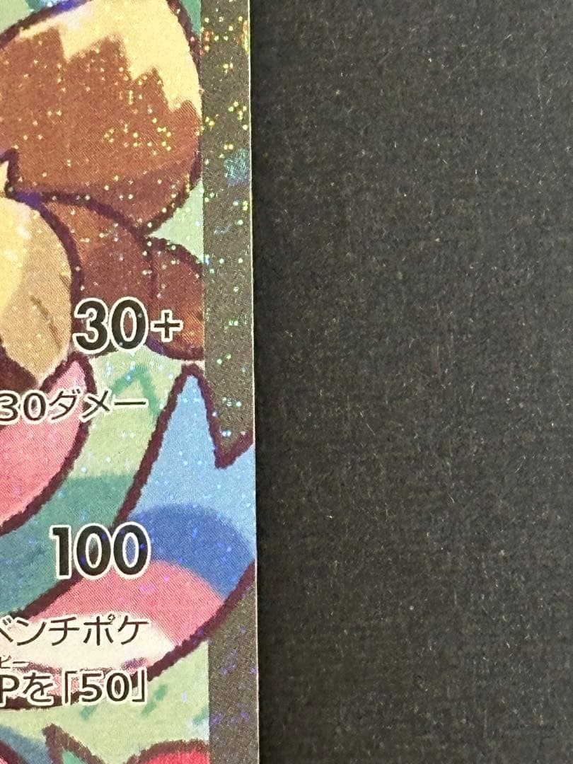 ニンフィアEX RR CP3ポケキュンコレクション 026/032エラー版