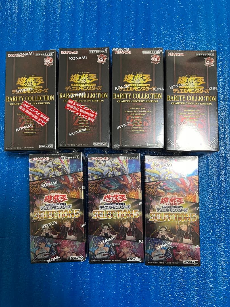 遊戯王OCG レアコレ&セレクション5 まとめ売り