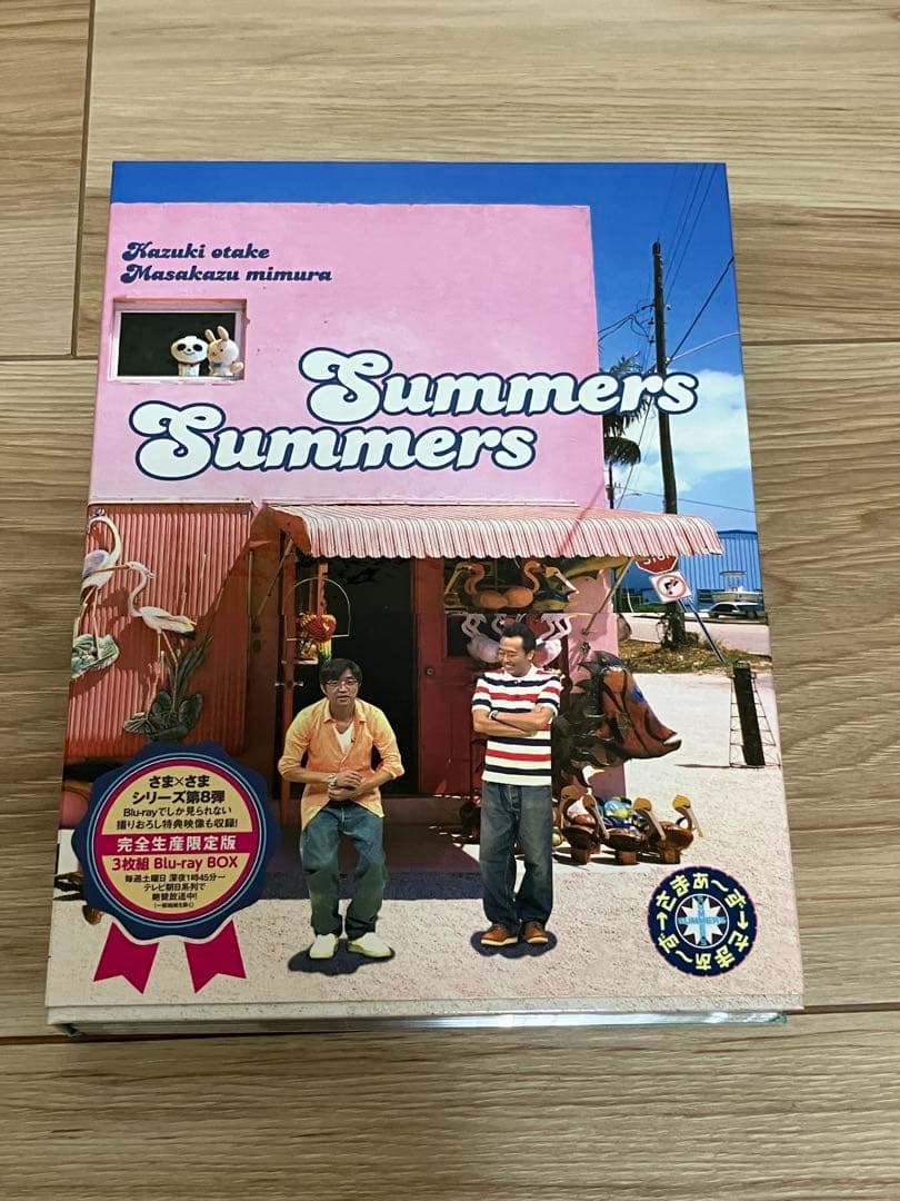 【最終値下げ12/2まで】さまぁ～ず×さまぁ～ず DVD BOX 9セット