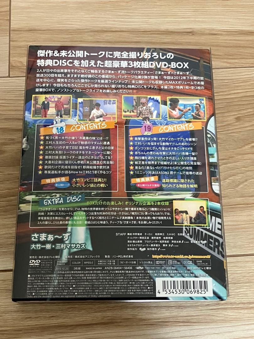 【最終値下げ12/2まで】さまぁ～ず×さまぁ～ず DVD BOX 9セット