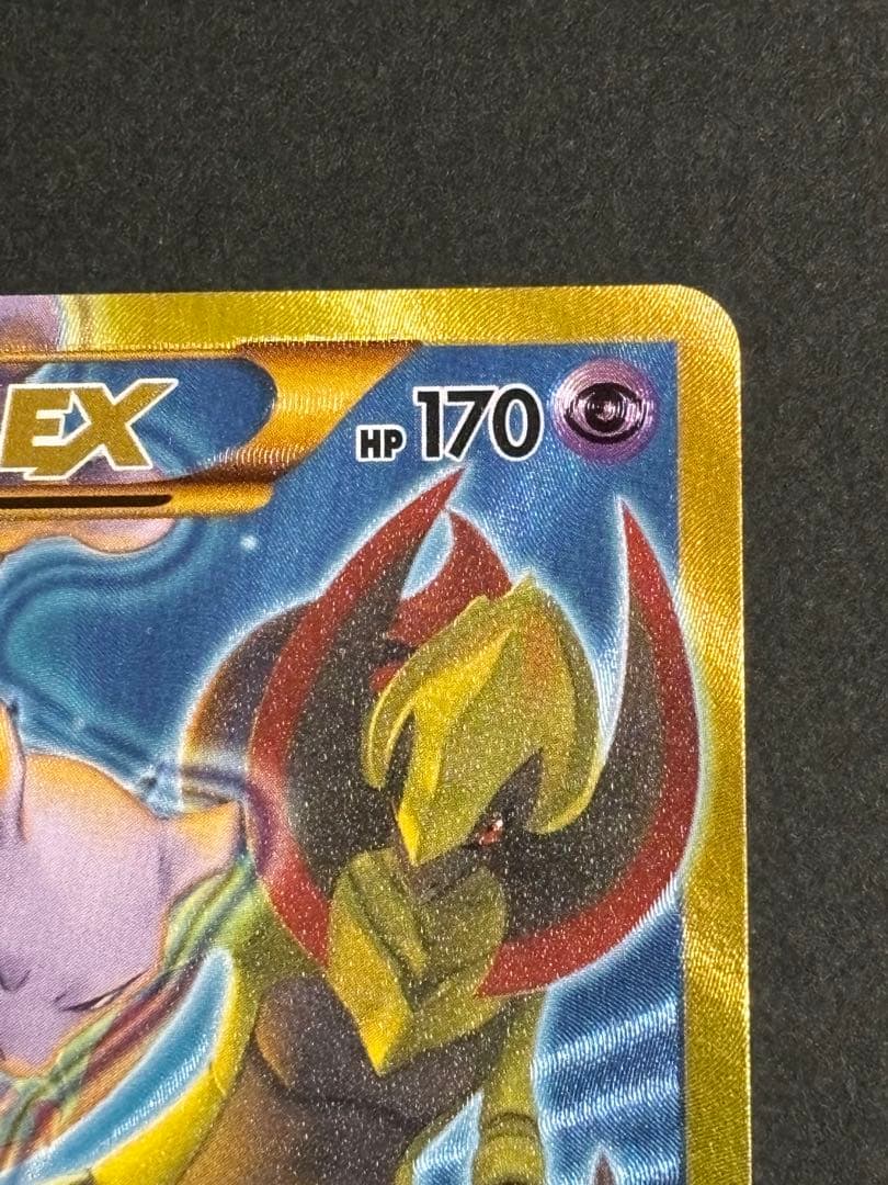 ミュウツーEX UR XY8 青い衝撃 065/059