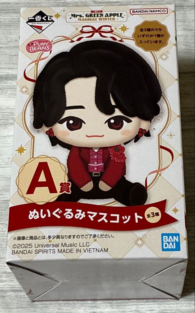 ミセスグリーンアップル　ぬいぐるみ