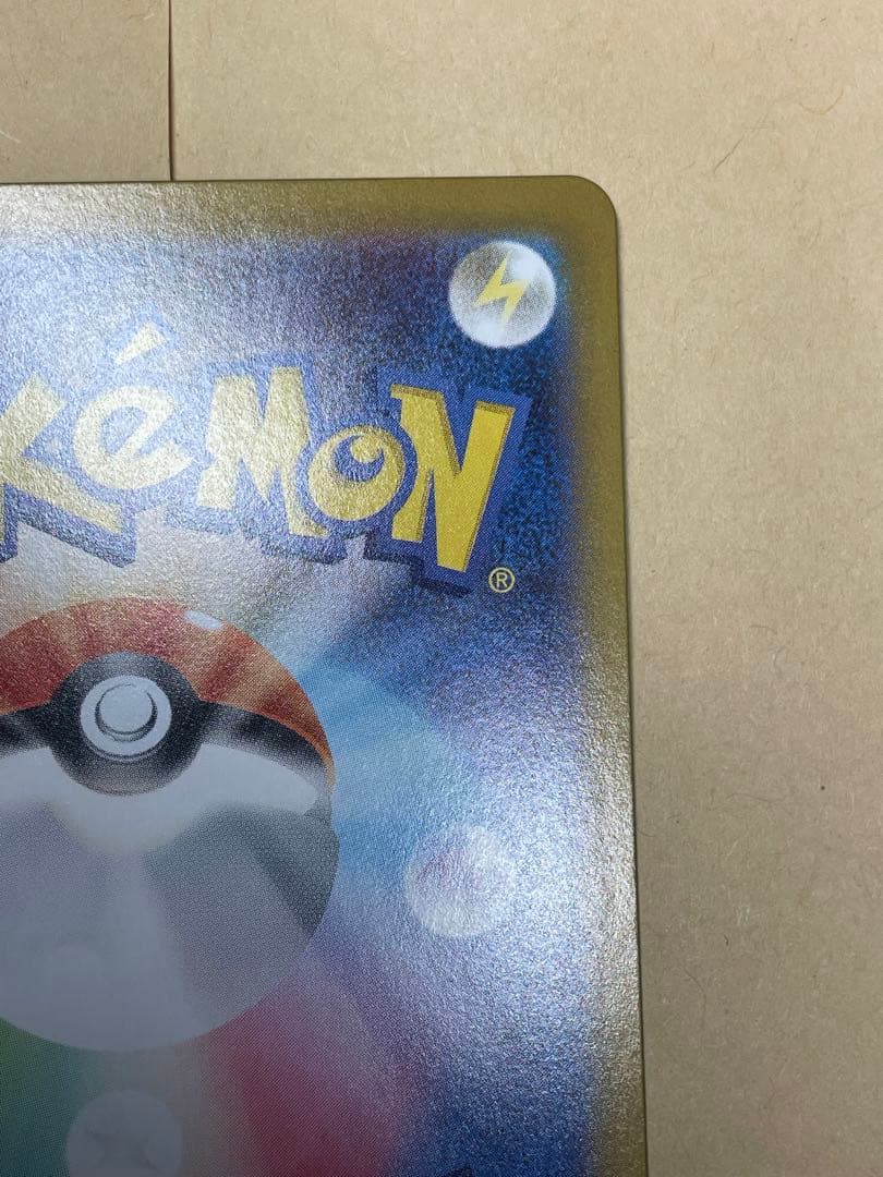 ピカチュウex SAR仕様 [MC 764/742](スタートデッキ100