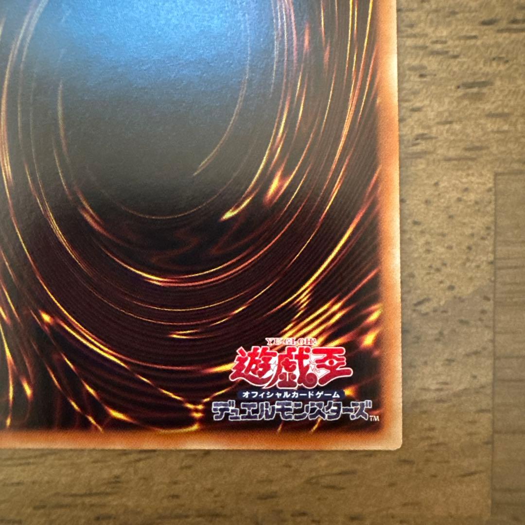 遊戯王OCG 星杯の神子イヴ　20thレア　5つ目