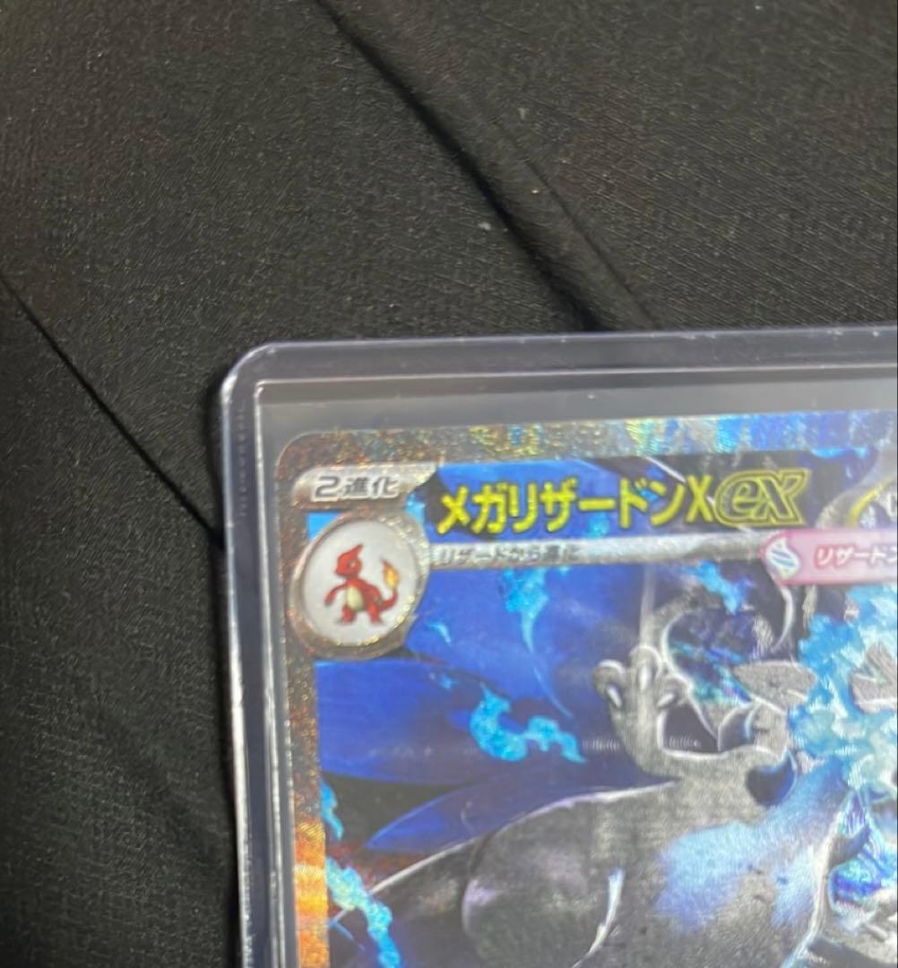⭐️最安値出品・安心鑑定⭐️メガリザードンX ex インフェルノX